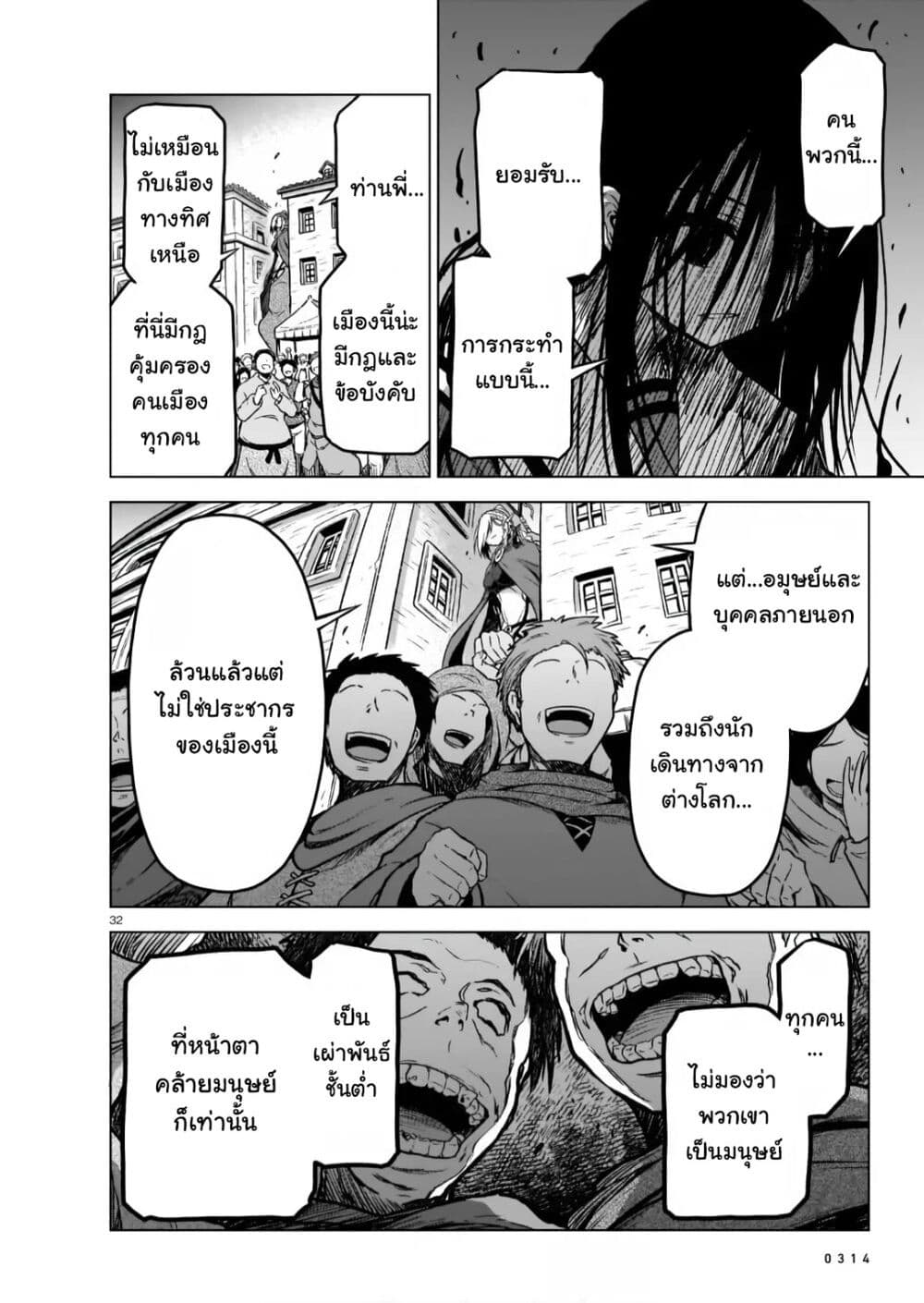 The Onee sama and the Giant 7 (33)